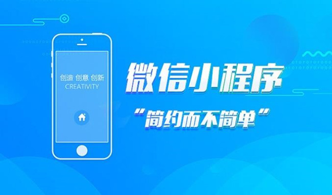 黄山小程序开发如何为品牌增添魅力