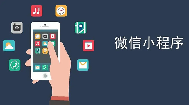 黄山小程序开发：挑剔的客户是最好的老师